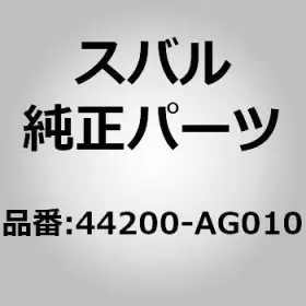 44200-ag010 Subaru Genuine Parts / Exhaust Pipe Assembly Rear For Legacy Bp/bl