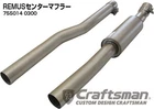 Installed At Craftsman Shop Remus Mini F56 Cooper Center Muffler 755014 0300 New. Price: $536.00.