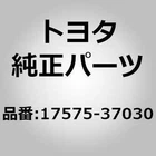 Toyota 17575-37030 Support, Exhaust Pipe, NO.5 For Prius ZVW30 ZVW50, C-hr ZYX10 New. Price: $31.00.