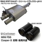 Remus Mini F56 Cooper Sport Exhaust + 98MM Black Chrome Tips New. Price: $1933.00.